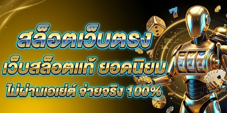 wip89 เว็บ ตรง